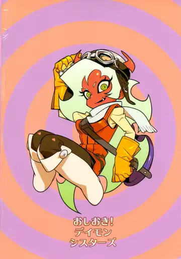 [Hamanasu] Oshioki! Demon Sisters Fhentai - Page 2