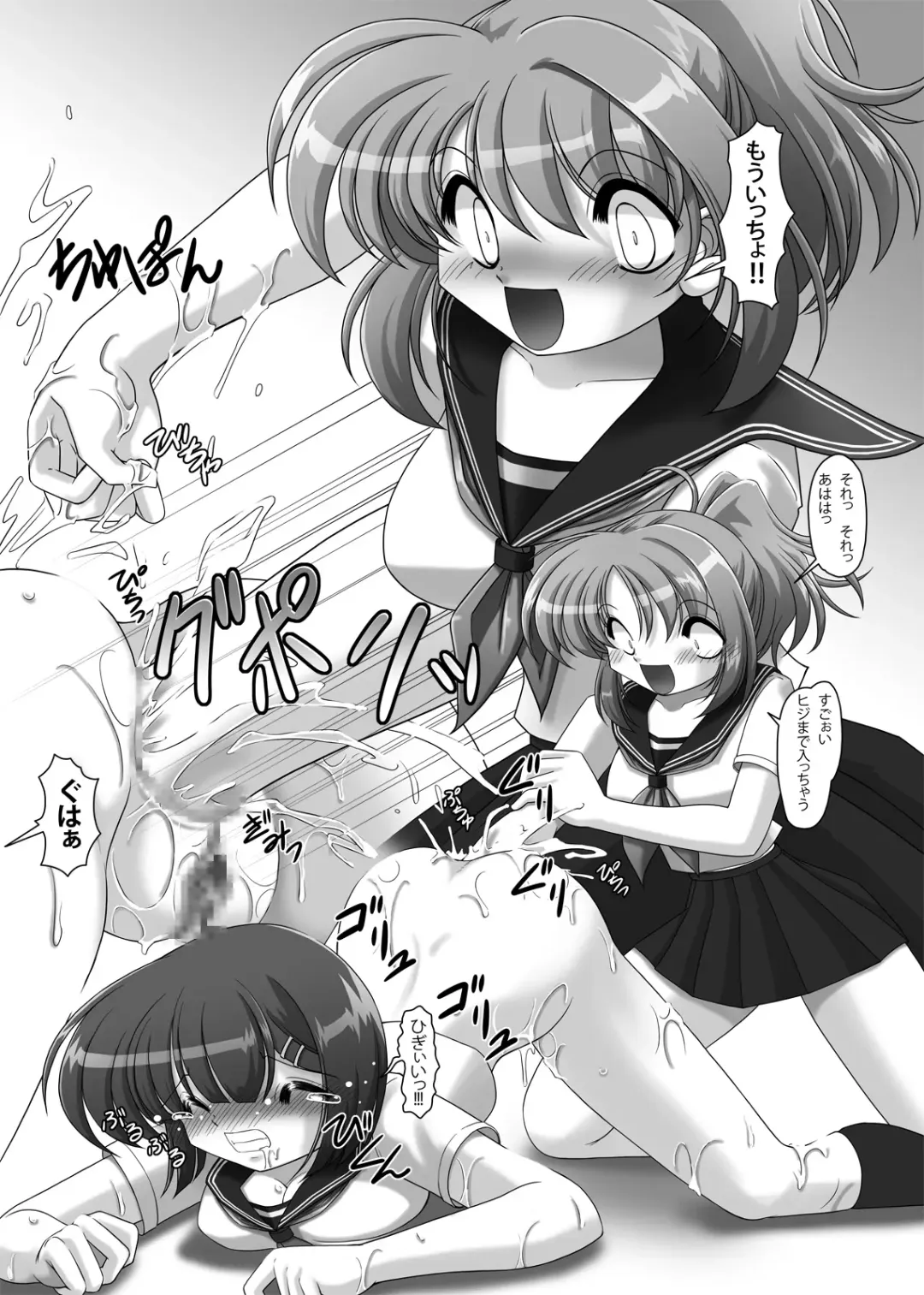[Minazuki Juuzou - Usso] Moshi Koukou Yakyuu no Joshi Manager ga Kakuchoukei no "Ero Doujinshi" o Yondara Fhentai - Page 16