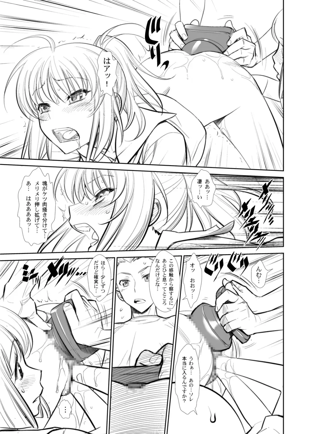 [Minazuki Juuzou - Usso] Moshi Koukou Yakyuu no Joshi Manager ga Kakuchoukei no "Ero Doujinshi" o Yondara Fhentai - Page 8