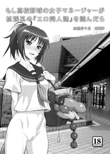 Read [Minazuki Juuzou - Usso] Moshi Koukou Yakyuu no Joshi Manager ga Kakuchoukei no "Ero Doujinshi" o Yondara - Fhentai