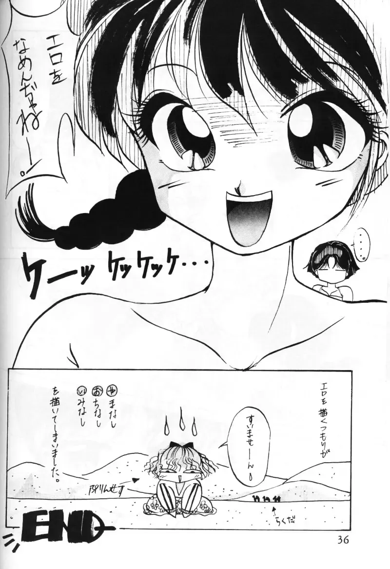 The Hayashibara Land Fhentai - Page 17