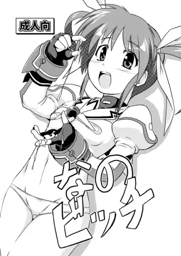 Read [Otoo] Nano Bitch - Fhentai