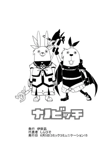 [Otoo] Nano Bitch Fhentai - Page 11