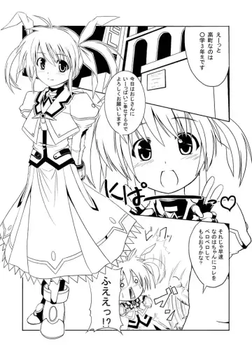 [Otoo] Nano Bitch Fhentai - Page 2