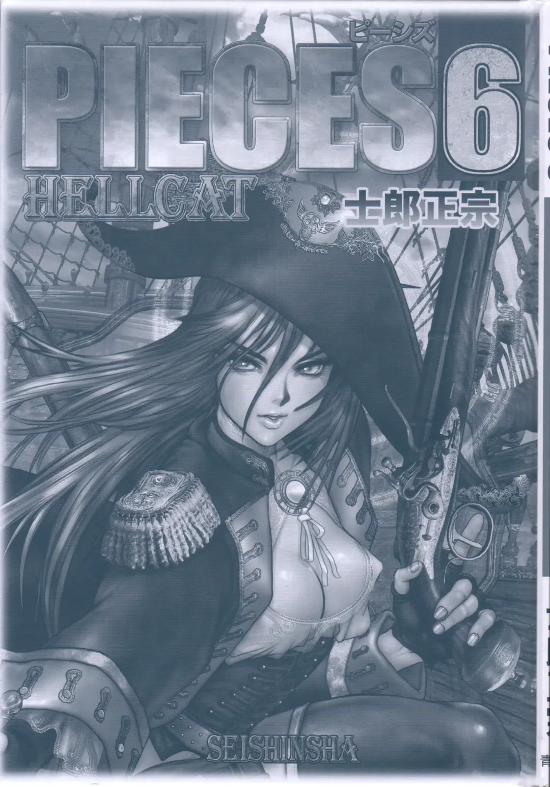 [Masamune Shirow] PIECES 6 HELL CAT Fhentai - Page 2
