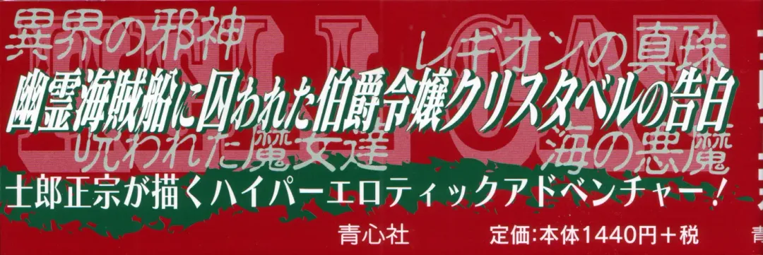 [Masamune Shirow] PIECES 6 HELL CAT Fhentai - Page 4