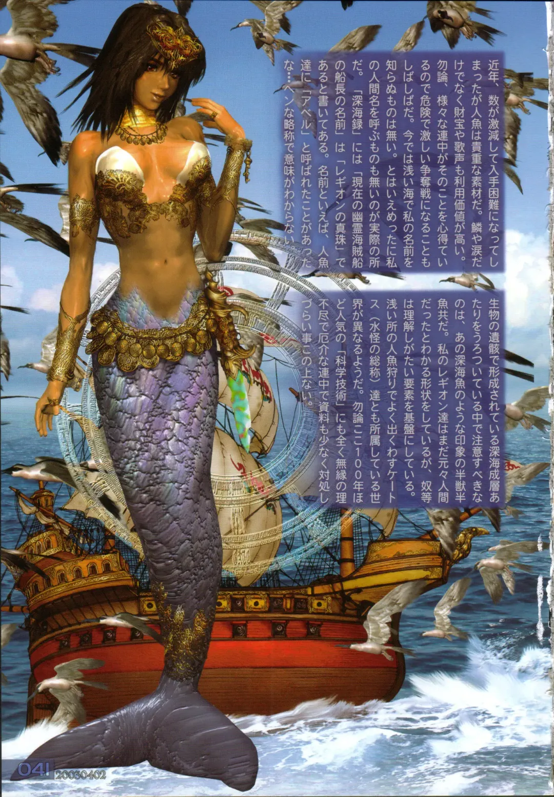 [Masamune Shirow] PIECES 6 HELL CAT Fhentai - Page 46