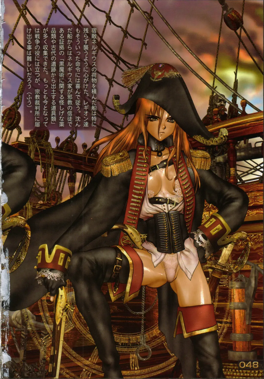 [Masamune Shirow] PIECES 6 HELL CAT Fhentai - Page 53