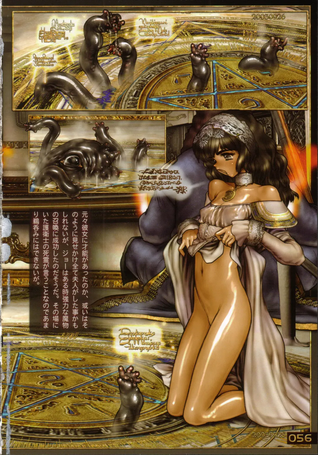 [Masamune Shirow] PIECES 6 HELL CAT Fhentai - Page 61