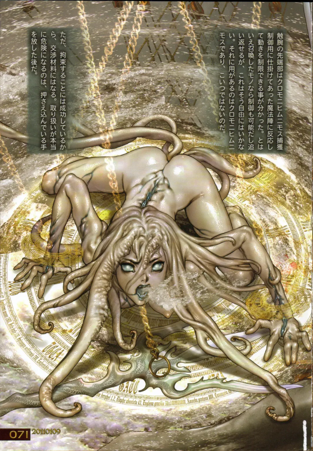 [Masamune Shirow] PIECES 6 HELL CAT Fhentai - Page 76