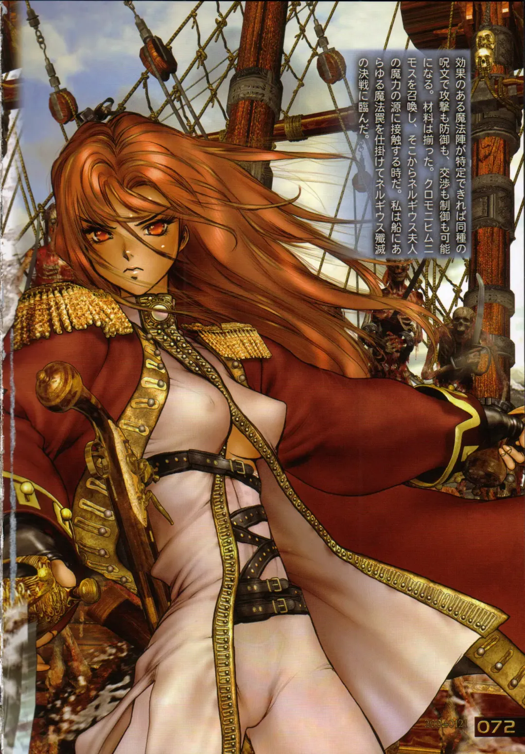 [Masamune Shirow] PIECES 6 HELL CAT Fhentai - Page 77