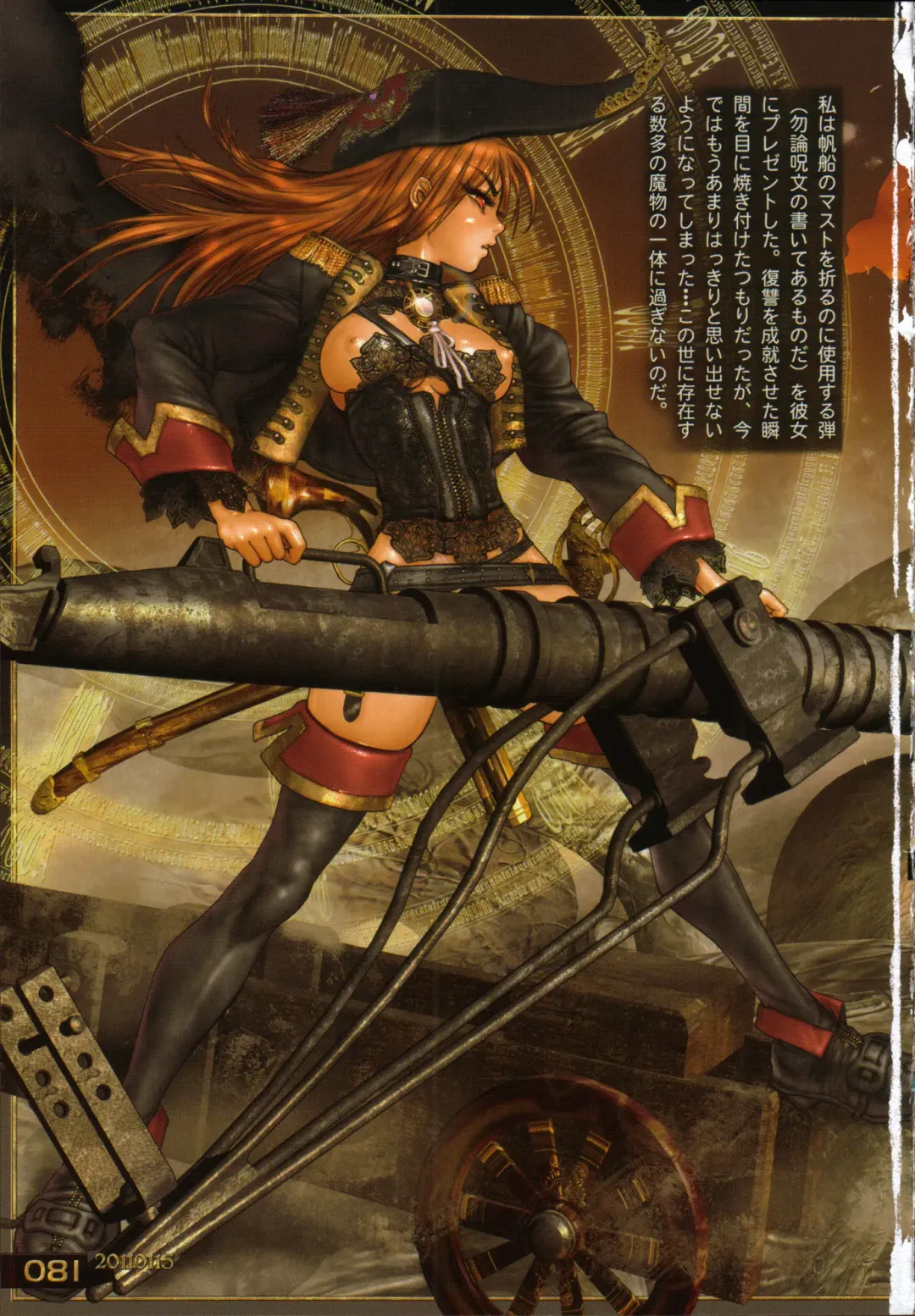 [Masamune Shirow] PIECES 6 HELL CAT Fhentai - Page 86