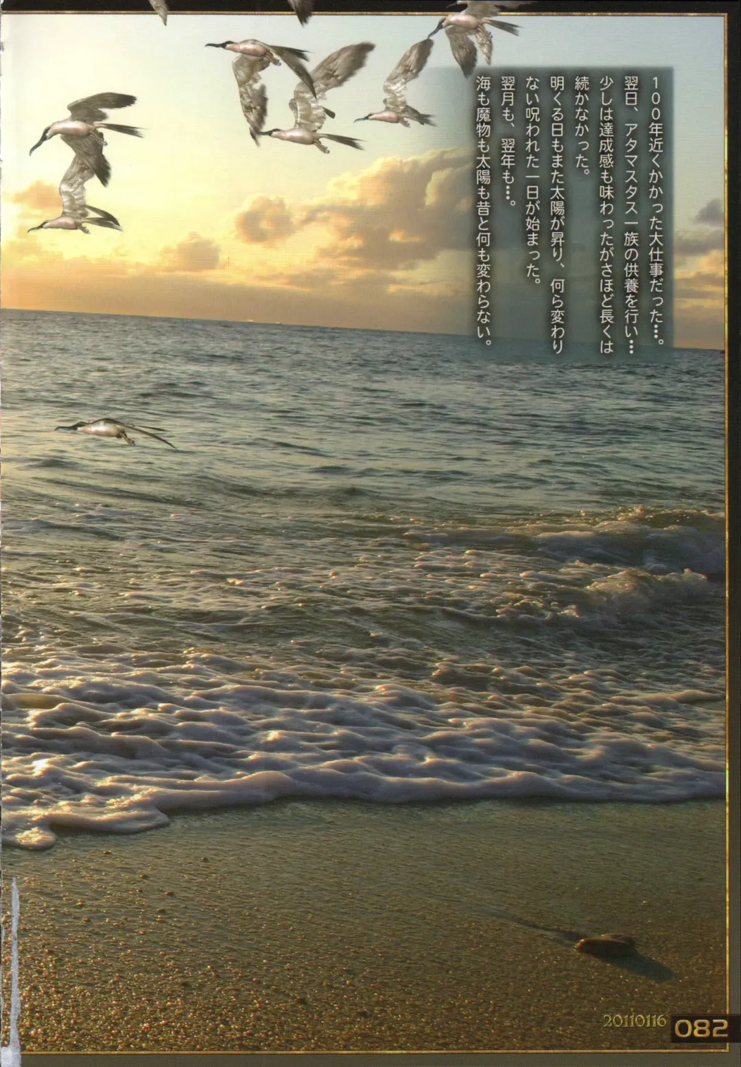 [Masamune Shirow] PIECES 6 HELL CAT Fhentai - Page 87