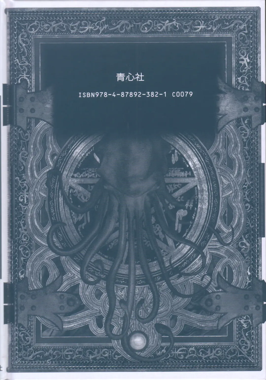 [Masamune Shirow] PIECES 6 HELL CAT Fhentai - Page 95