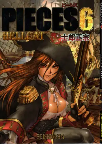 Read [Masamune Shirow] PIECES 6 HELL CAT - Fhentai