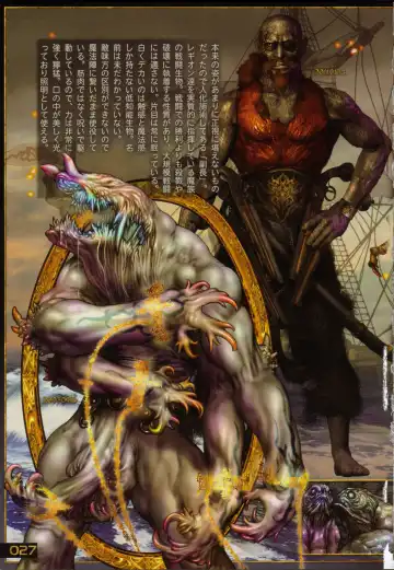 [Masamune Shirow] PIECES 6 HELL CAT Fhentai - Page 32