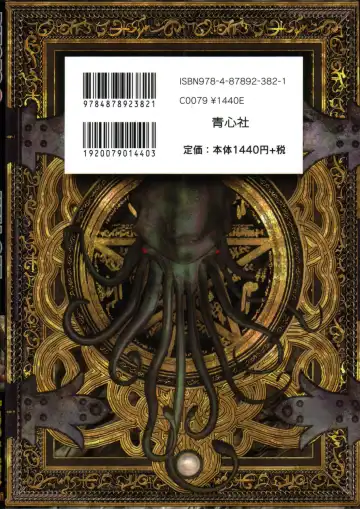 [Masamune Shirow] PIECES 6 HELL CAT Fhentai - Page 94