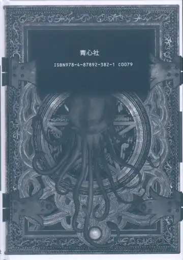 [Masamune Shirow] PIECES 6 HELL CAT Fhentai - Page 95