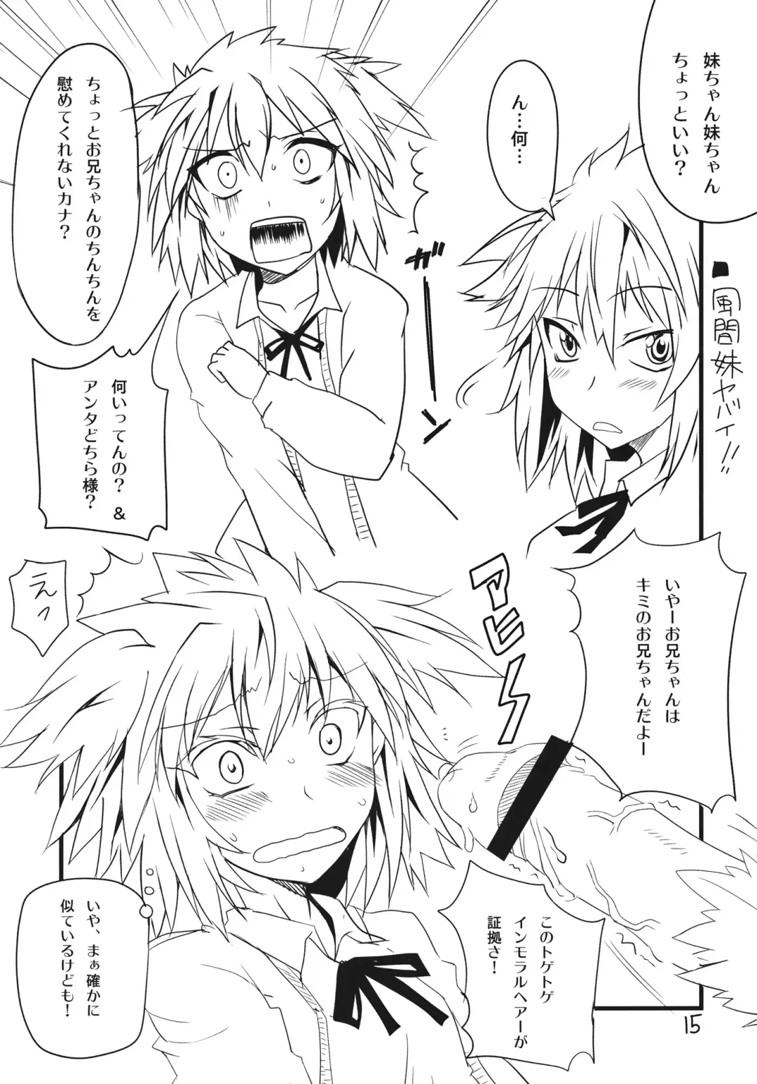 [Aoi Manabu] bd-FRAGMENTS! Fhentai - Page 14