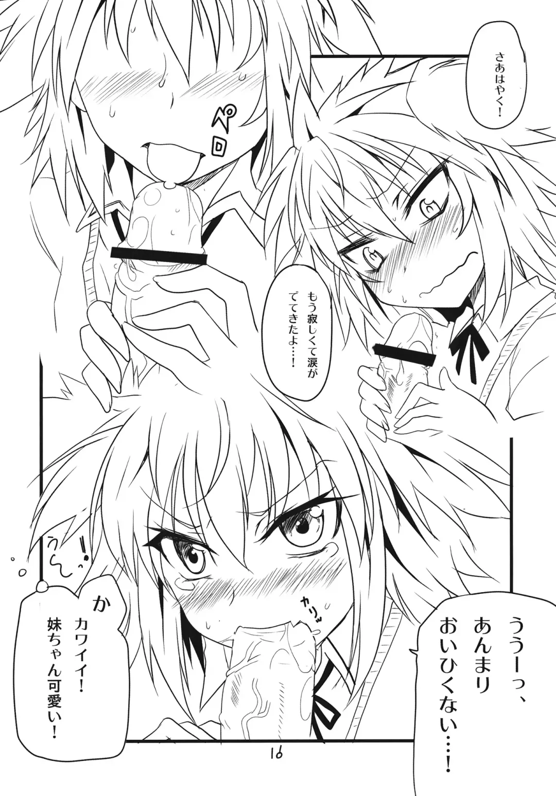 [Aoi Manabu] bd-FRAGMENTS! Fhentai - Page 15