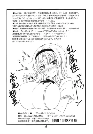 [Aoi Manabu] bd-FRAGMENTS! Fhentai - Page 17