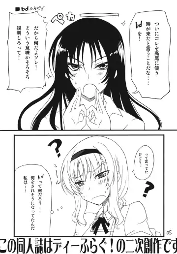 [Aoi Manabu] bd-FRAGMENTS! Fhentai - Page 4