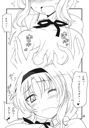 [Aoi Manabu] bd-FRAGMENTS! Fhentai - Page 7