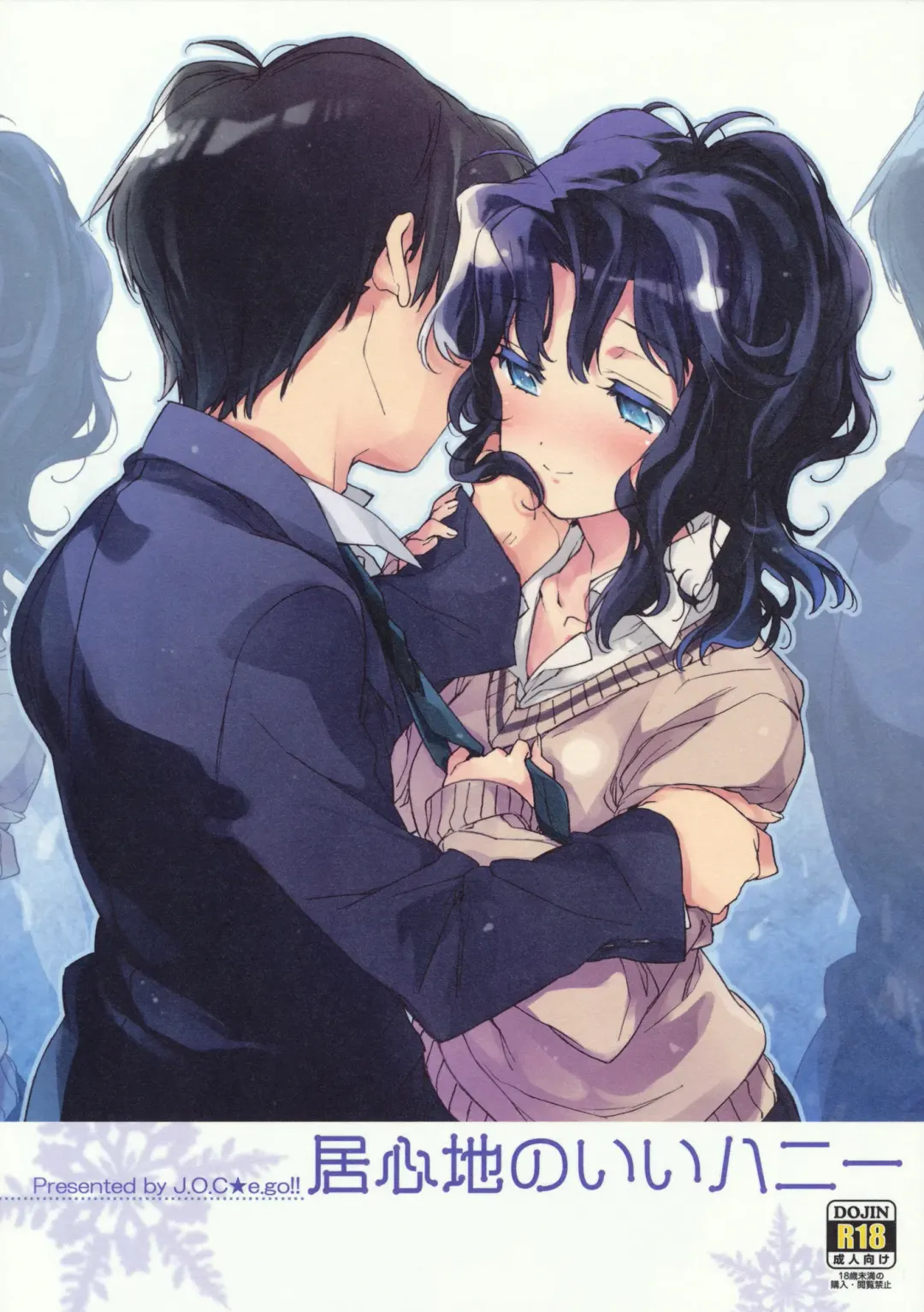 [Kasuga Souichi] Igokochi no Ii Honey Fhentai - Page 1