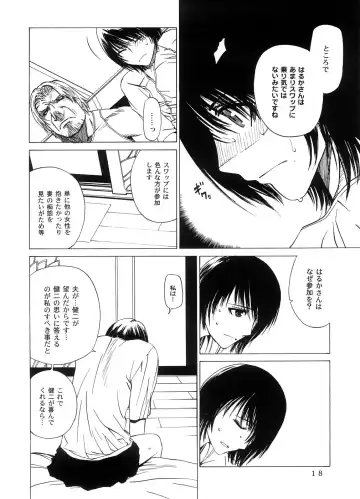 [Ootsuka Kotora] Kousa Suru Osu to Mesu -Ochiteiku Haruka- Fhentai - Page 17