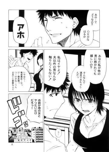 [Ootsuka Kotora] Kousa Suru Osu to Mesu -Ochiteiku Haruka- Fhentai - Page 7