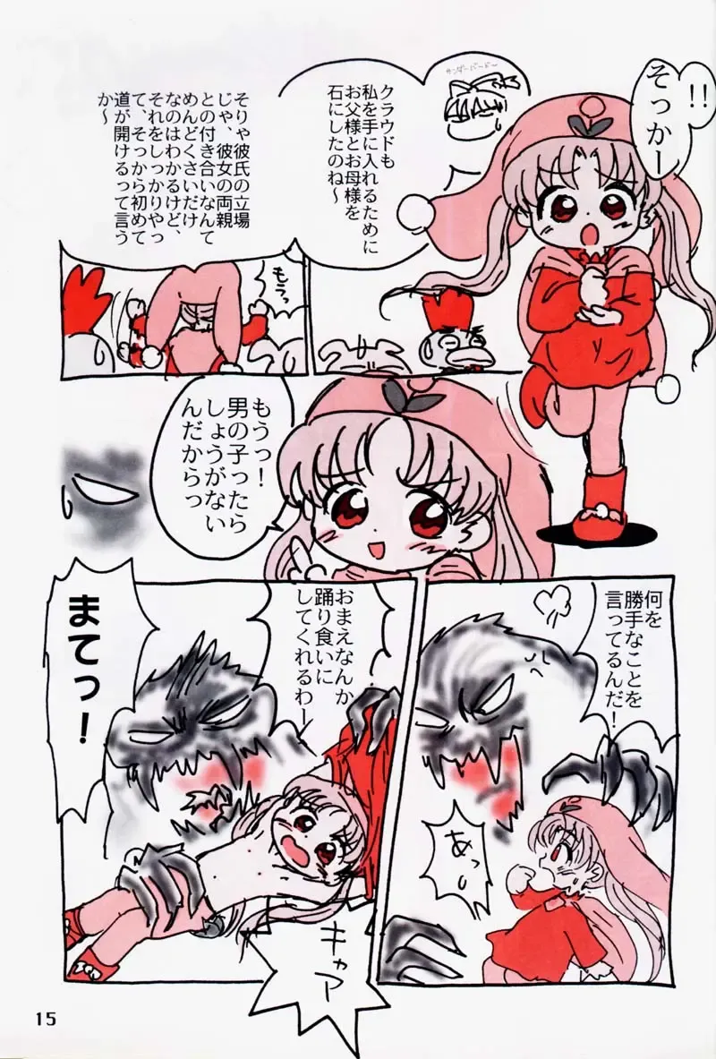 [Uchuu Teiou] Motto! Tokimeki Shitsumonbako Fhentai - Page 14