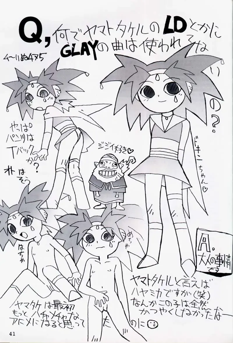 [Uchuu Teiou] Motto! Tokimeki Shitsumonbako Fhentai - Page 40