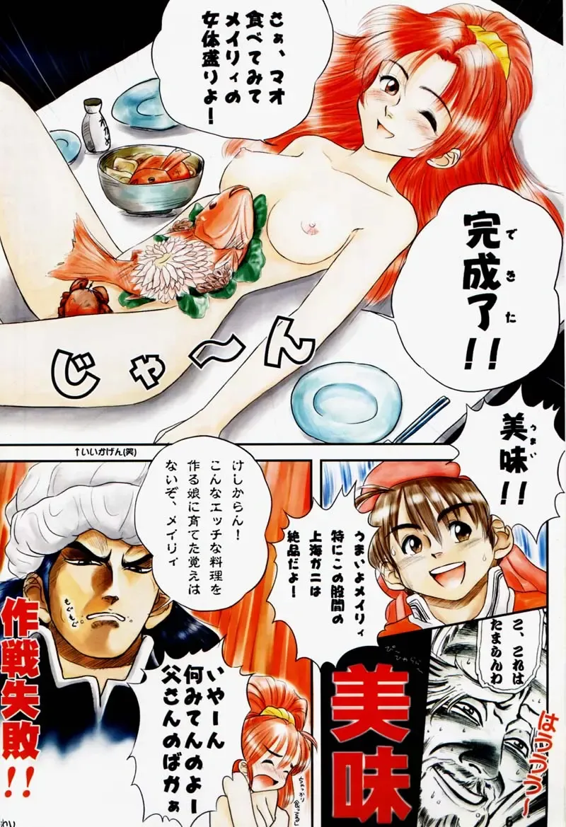 [Uchuu Teiou] Motto! Tokimeki Shitsumonbako Fhentai - Page 5