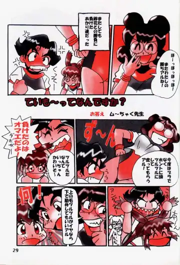 [Uchuu Teiou] Motto! Tokimeki Shitsumonbako Fhentai - Page 28