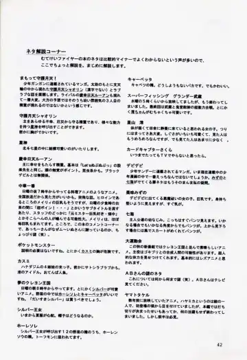 [Uchuu Teiou] Motto! Tokimeki Shitsumonbako Fhentai - Page 41