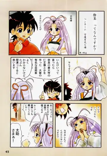 [Uchuu Teiou] Motto! Tokimeki Shitsumonbako Fhentai - Page 42