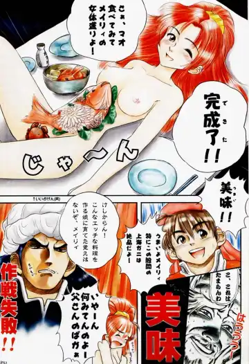 [Uchuu Teiou] Motto! Tokimeki Shitsumonbako Fhentai - Page 5