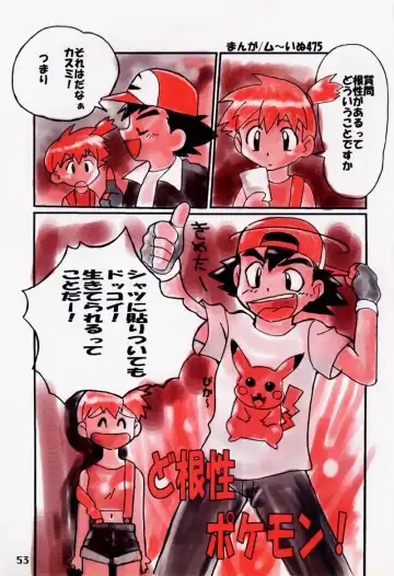 [Uchuu Teiou] Motto! Tokimeki Shitsumonbako Fhentai - Page 52