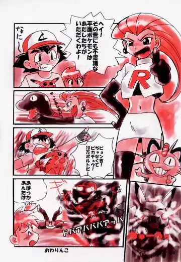 [Uchuu Teiou] Motto! Tokimeki Shitsumonbako Fhentai - Page 53