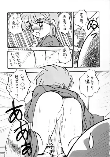 Tokimeki Spirits Fhentai - Page 14