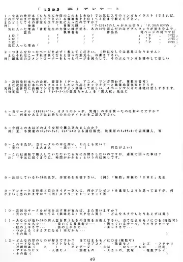 Tokimeki Spirits Fhentai - Page 48