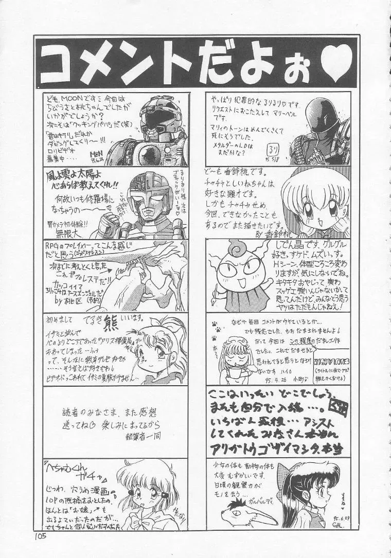 Lolikko LOVE 3 Fhentai - Page 104