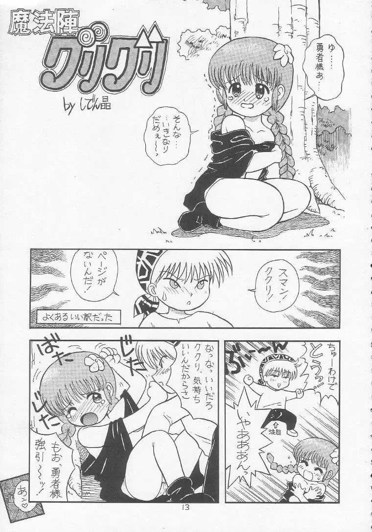 Lolikko LOVE 3 Fhentai - Page 12