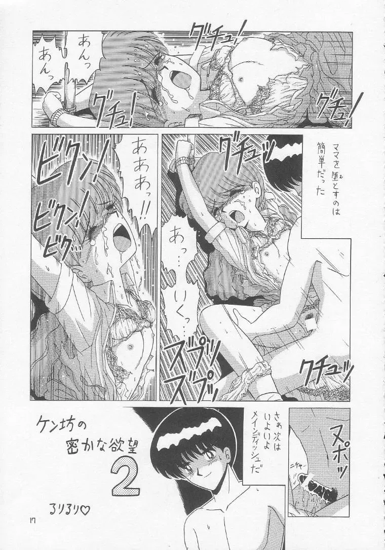 Lolikko LOVE 3 Fhentai - Page 16