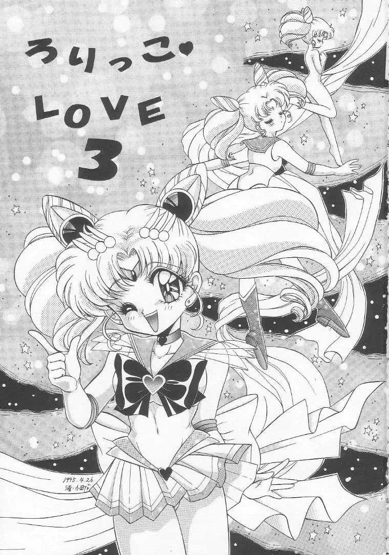 Lolikko LOVE 3 Fhentai - Page 2