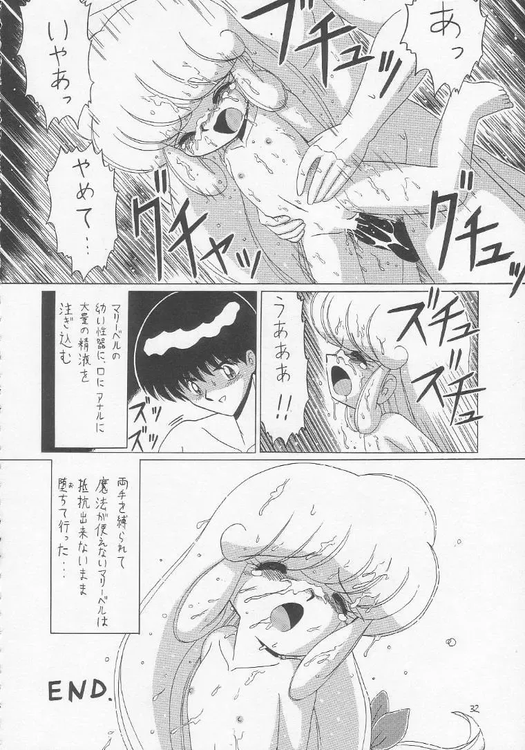 Lolikko LOVE 3 Fhentai - Page 31