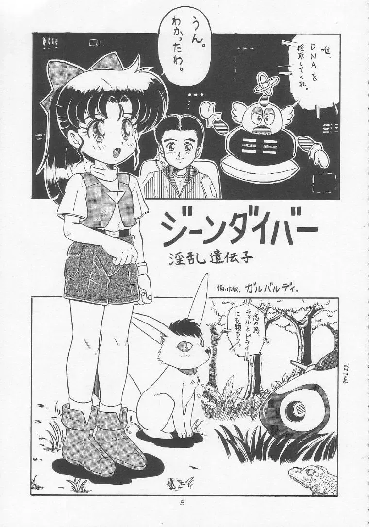 Lolikko LOVE 3 Fhentai - Page 4