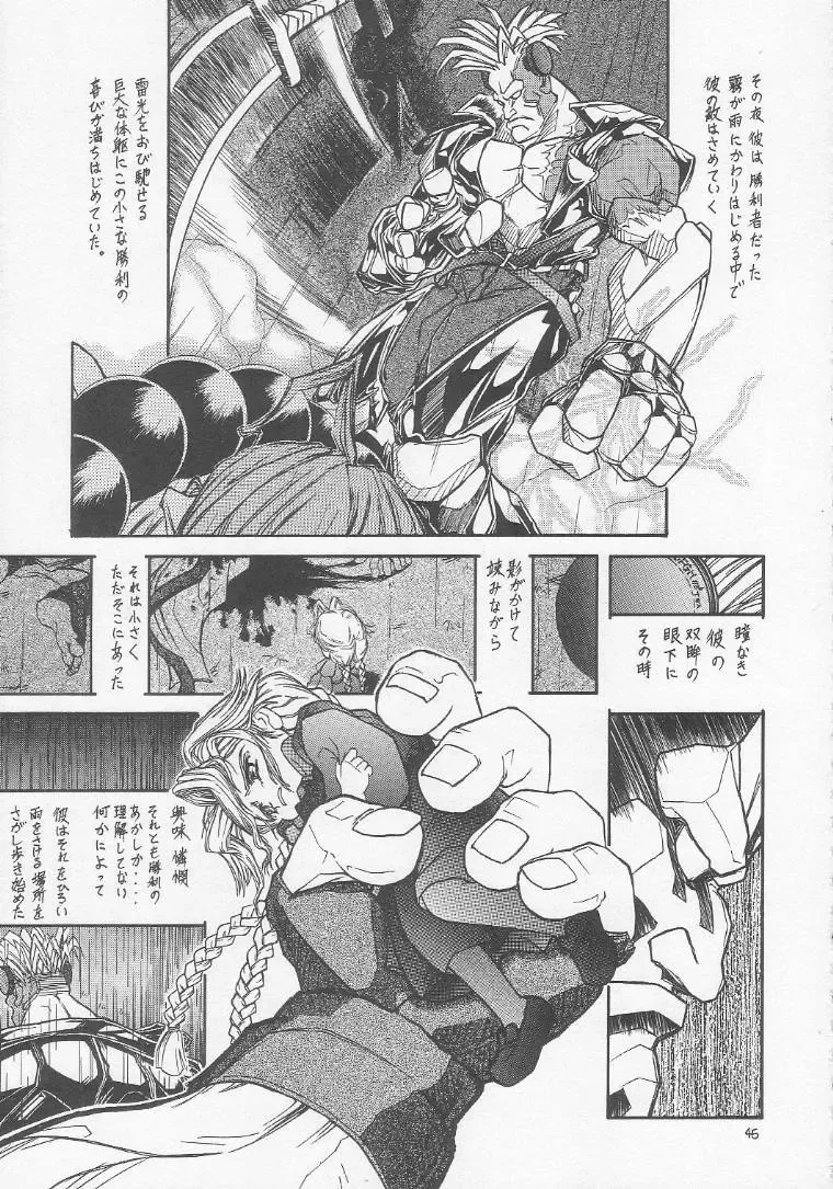 Lolikko LOVE 3 Fhentai - Page 44