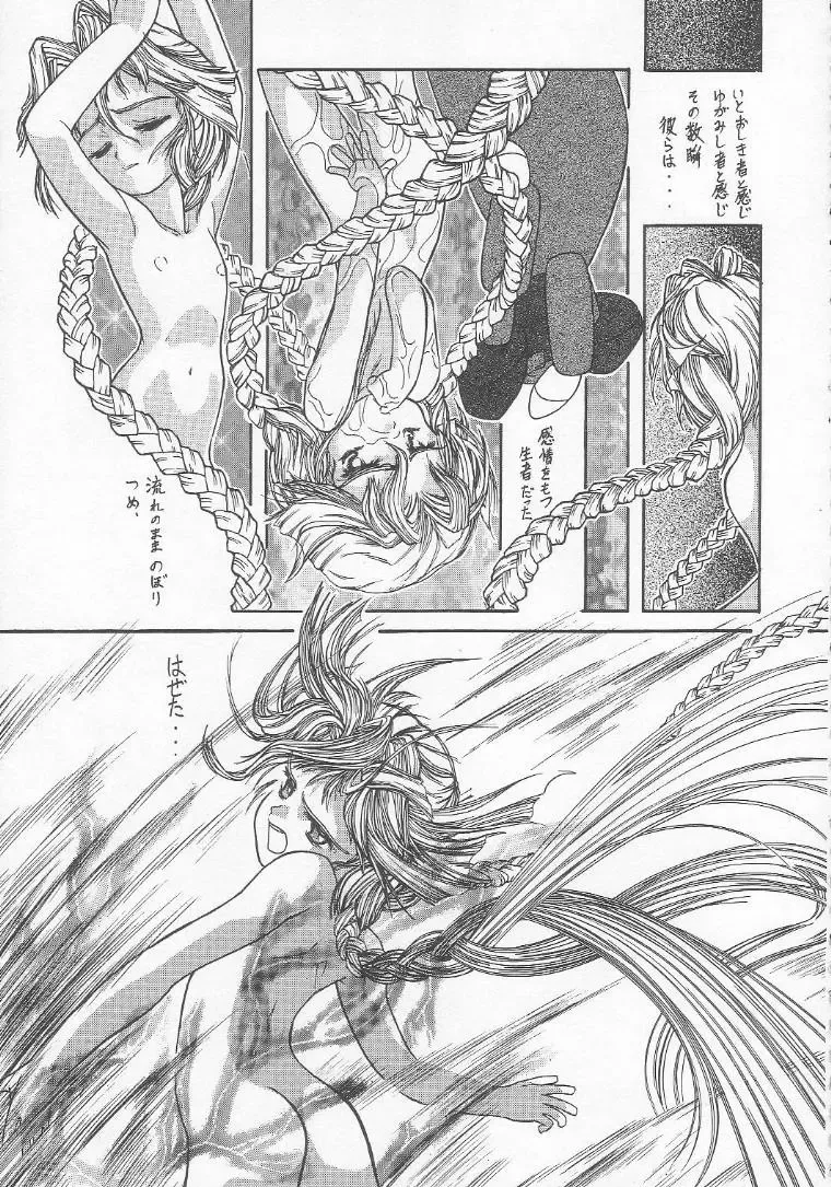 Lolikko LOVE 3 Fhentai - Page 46