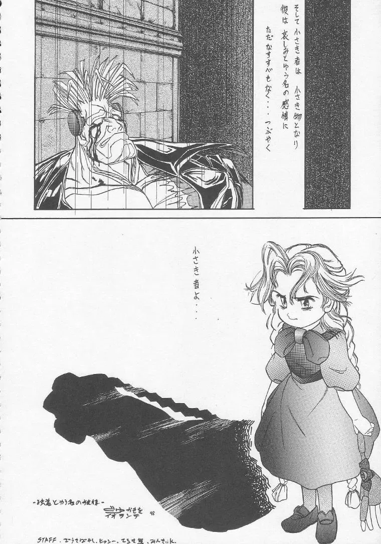 Lolikko LOVE 3 Fhentai - Page 47